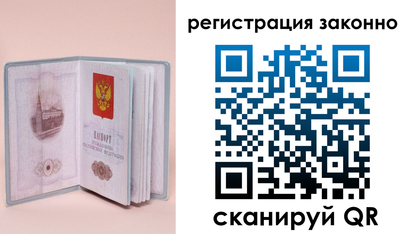 временная регистрация в квартире в Кохме