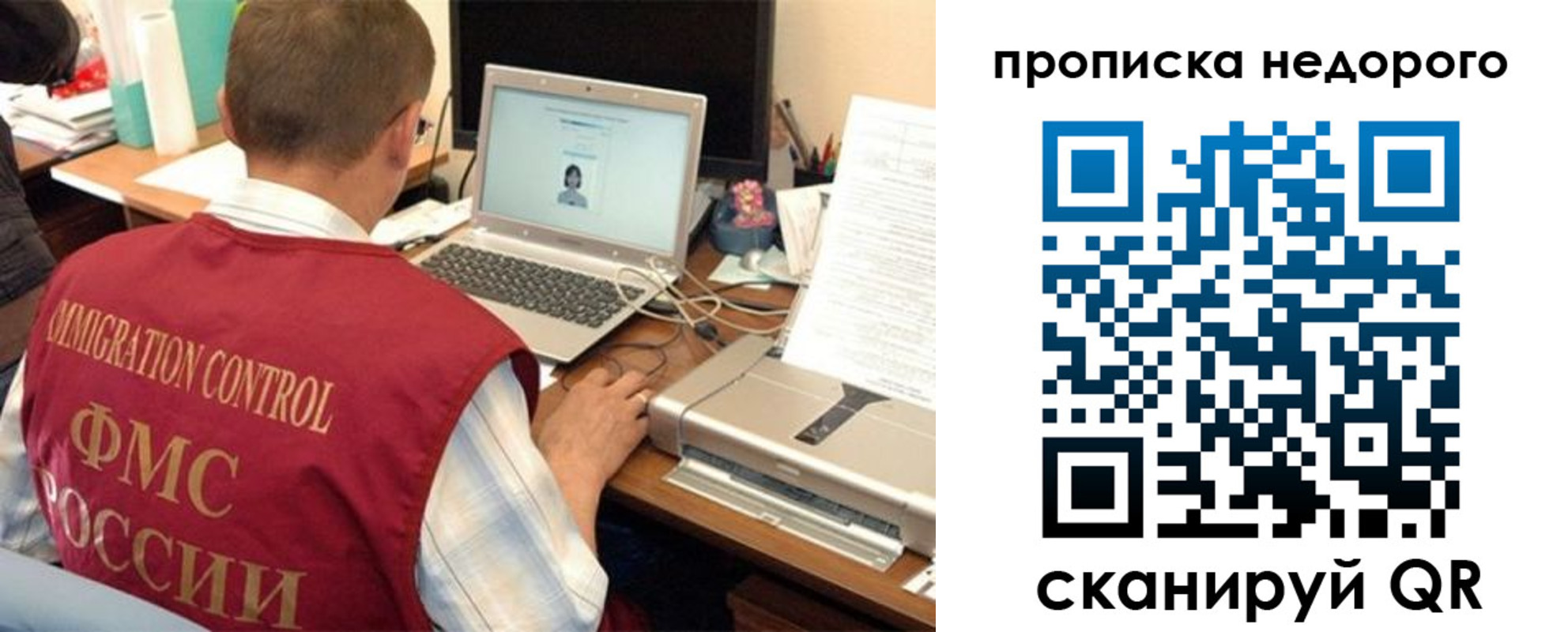 прописка для кредита в Кохме