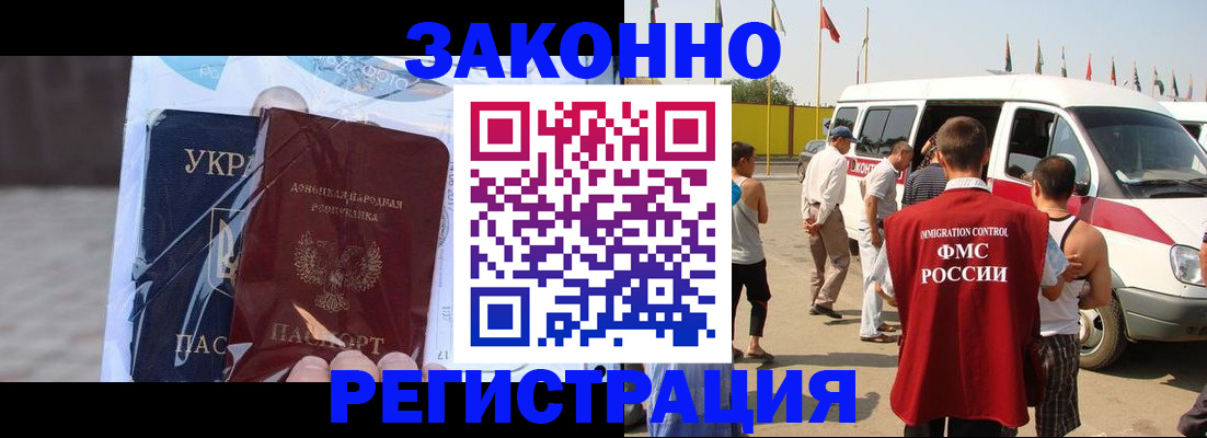временная прописка в Кохме