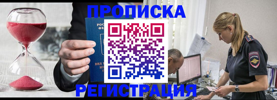 временная регистрация для всех в Кохме