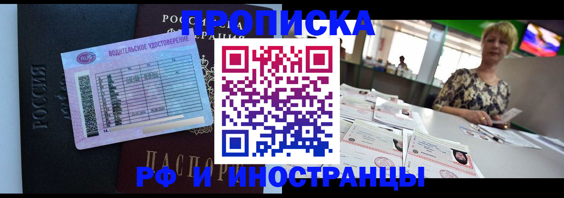 миграционный учет в Кохме