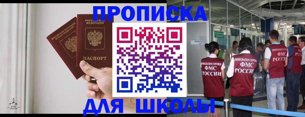 прописка от собственника в Кохме