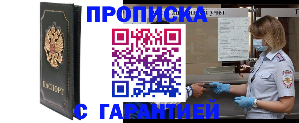 временная регистрация адрес в Кохме